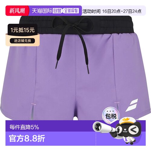 欧洲直邮BABOLAT Short