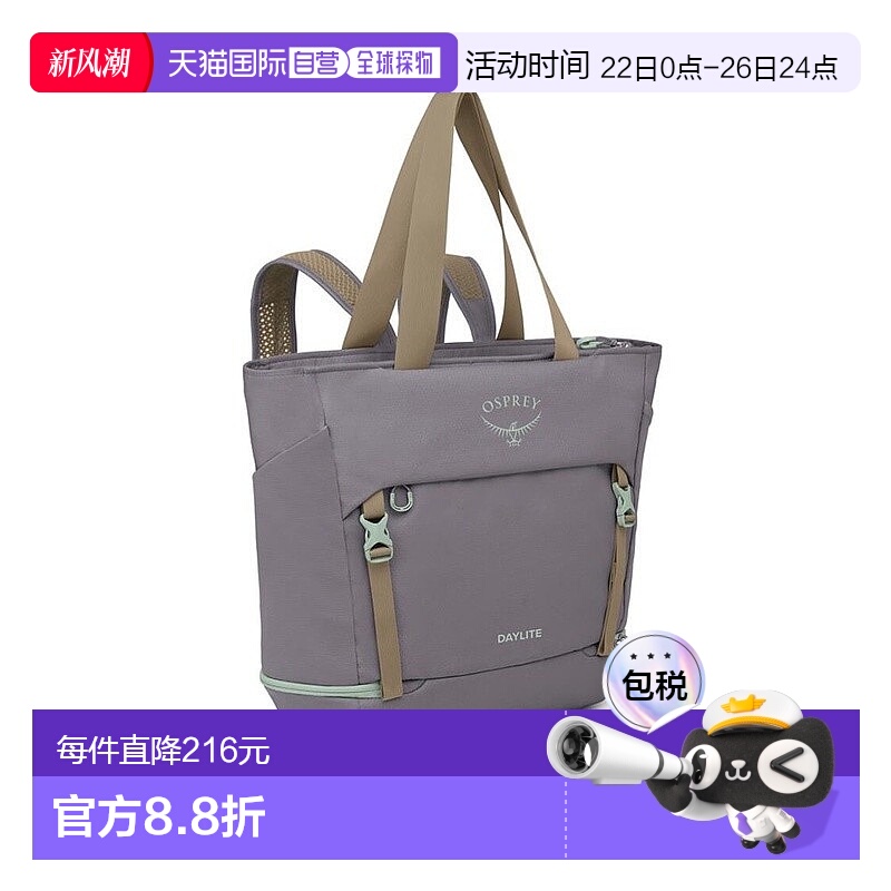欧洲直邮Osprey Daylite Tote Pack男女中灰色聚酯纤维大号手提包