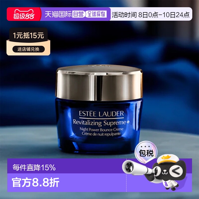 欧洲直邮Estee Lauder雅诗兰黛女士面霜修护晚霜滋润保湿紧致50ml