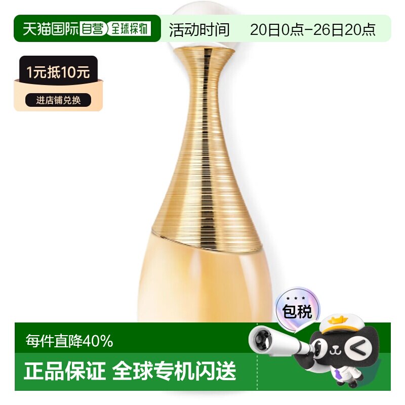 欧洲直邮DIOR迪奥 真我J'adore edp浓香水30/50/100/150ml正品