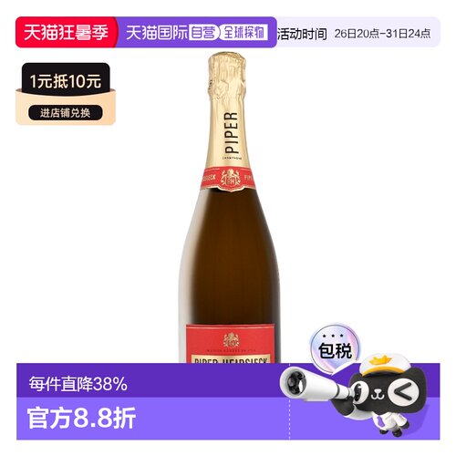 欧洲直邮 Piper Heidsieck Cuvee Brut白雪香槟酒起泡酒750ml 12%
