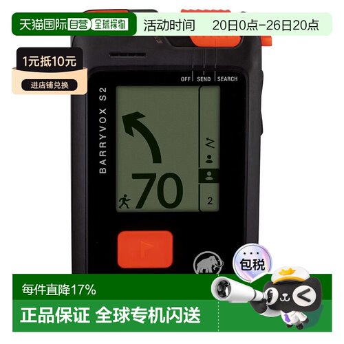 欧洲直邮MAMMUT Barryvox S2 信标 中性