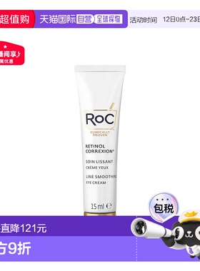 欧洲直邮RoC洛克视黄醇修复细纹黑眼圈浮肿温和眼霜 15ML正品