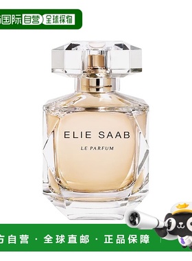 欧洲直邮Elie Saab艾莉萨博同名女士香水EDP 30-50-90ml花香东方