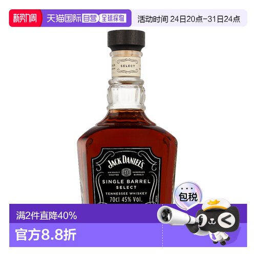欧洲直邮Jack Daniels杰克丹尼单桶威士忌进口口感清香700ml 45%