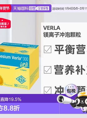 欧洲直邮Verla镁离子冲泡颗粒50包橙子味补镁柠檬酸300mg平衡营养