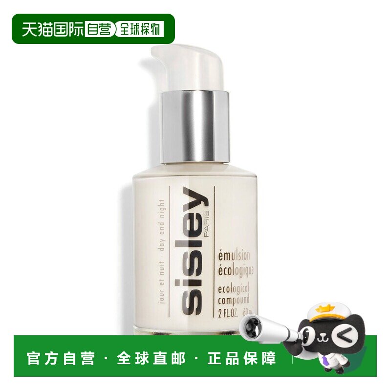 欧洲直邮Sisley希思黎全能乳液60ml补水保湿滋润光滑柔顺告白正品图片