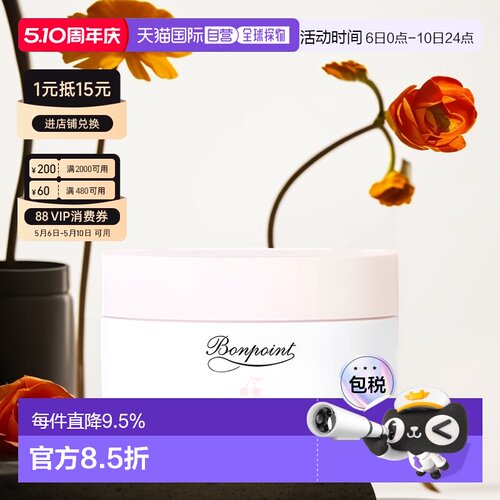 欧洲直邮Bonpoint朋博湾小樱桃身体乳霜滋润缓解干燥 150ml正品