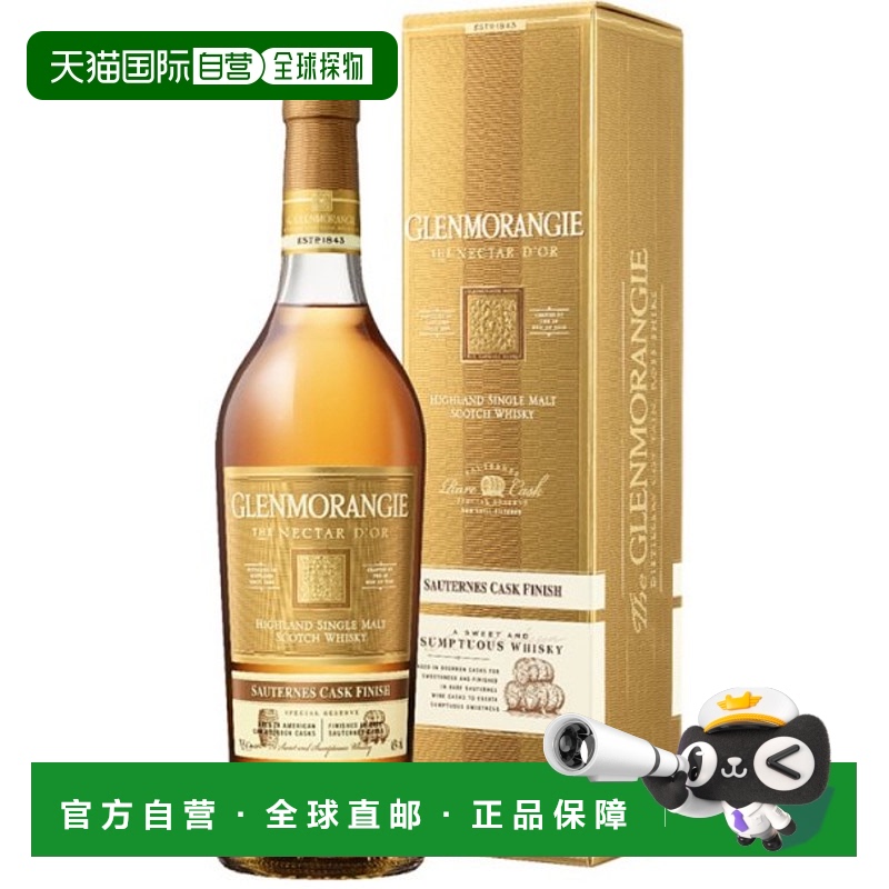 欧洲直邮glenmorangie  威士忌
