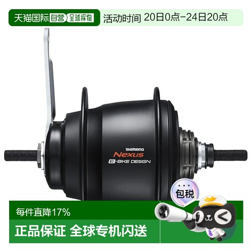 欧洲直邮禧玛诺 Nexus C7050 5速后花鼓