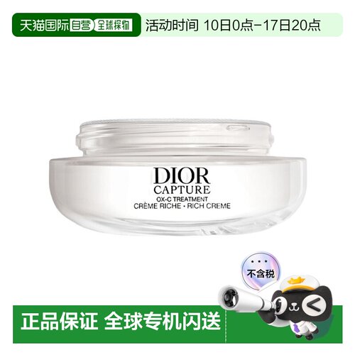欧洲直邮Dior迪奥肌活蕴能小A瓶面霜盈润版 50ml 盈润版RICH正品