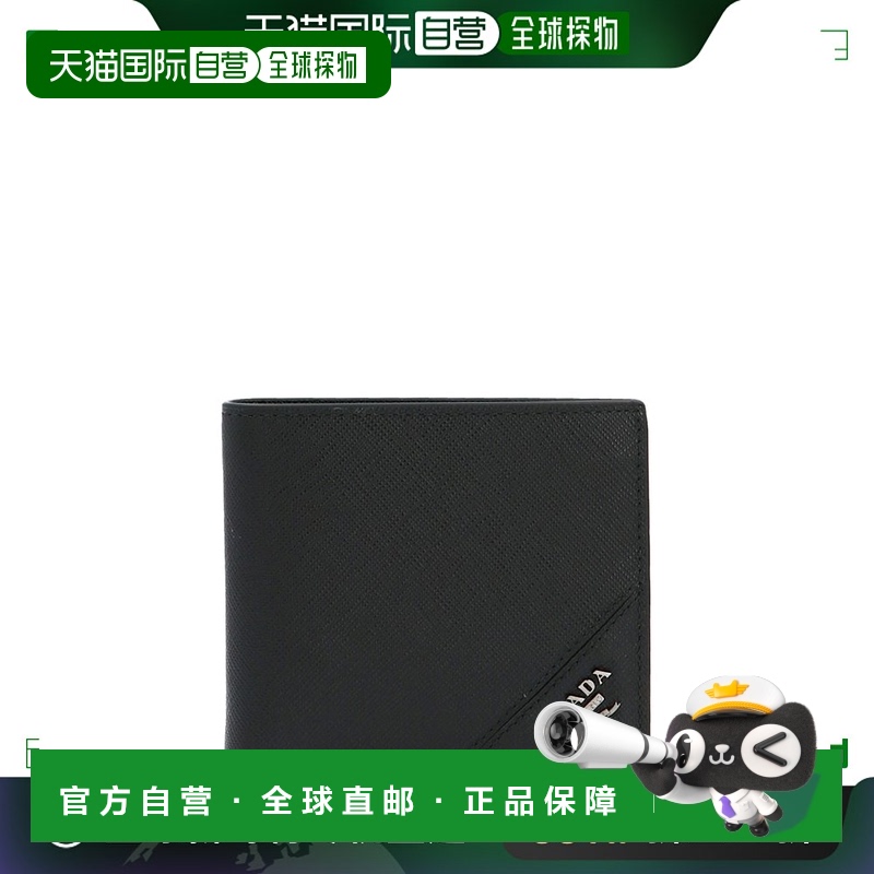 香港直邮Prada 普拉达 男士 徽标钱包 2MO513QMEF0002
