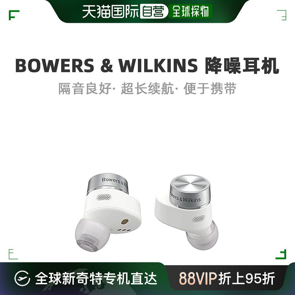 宝华韦健bowers&wilkins (b&w) pi7 无线主动降噪耳机 hi
