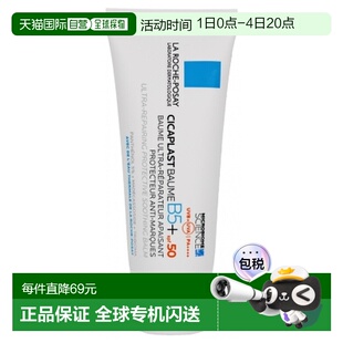 欧洲直邮La Roche-Posay/理肤泉Cicaplast修复膏 B5+ SPF50 正品