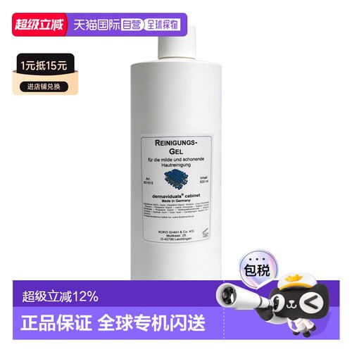 欧洲直邮Dms德美丝柠檬香茅深层洁面乳500ml清洁洗面奶正品