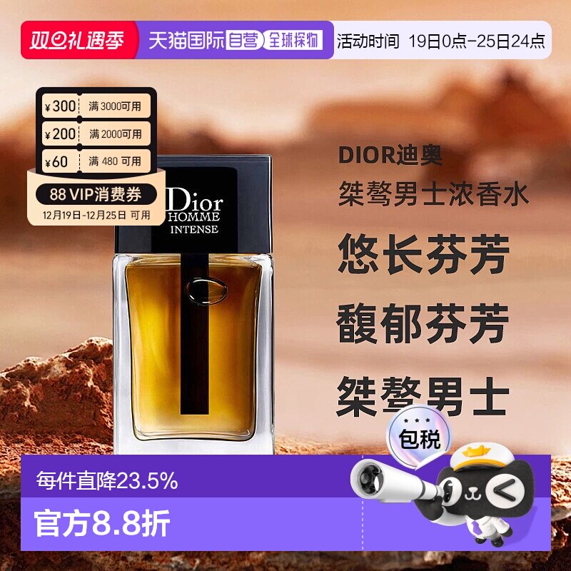 欧洲直邮Dior迪奥桀骜男士EDP浓香水加强版悠长50/100/150ml正品