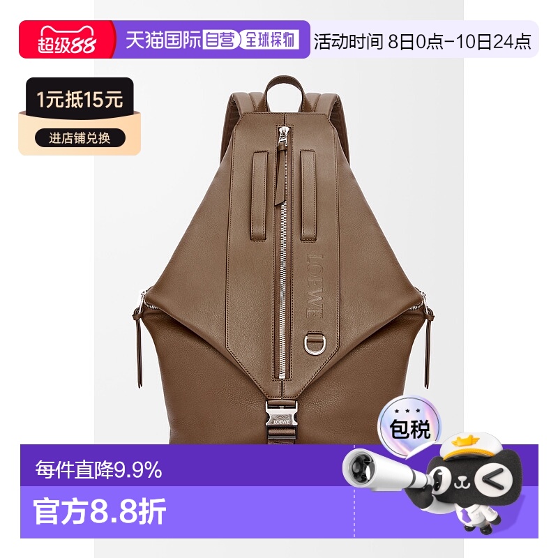 1h可退 欧洲直邮loewe 男士 双肩包