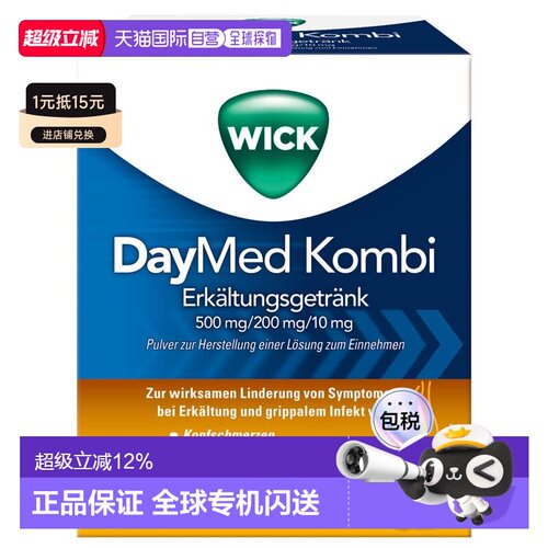 自营｜Wick对乙酰氨基酚扑热息痛感冒退烧发热头痛止痛10片感冒药