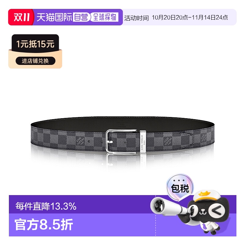 1h可退 欧洲直邮路易威登男士经典棋盘格Damier腰带35mm男款皮带
