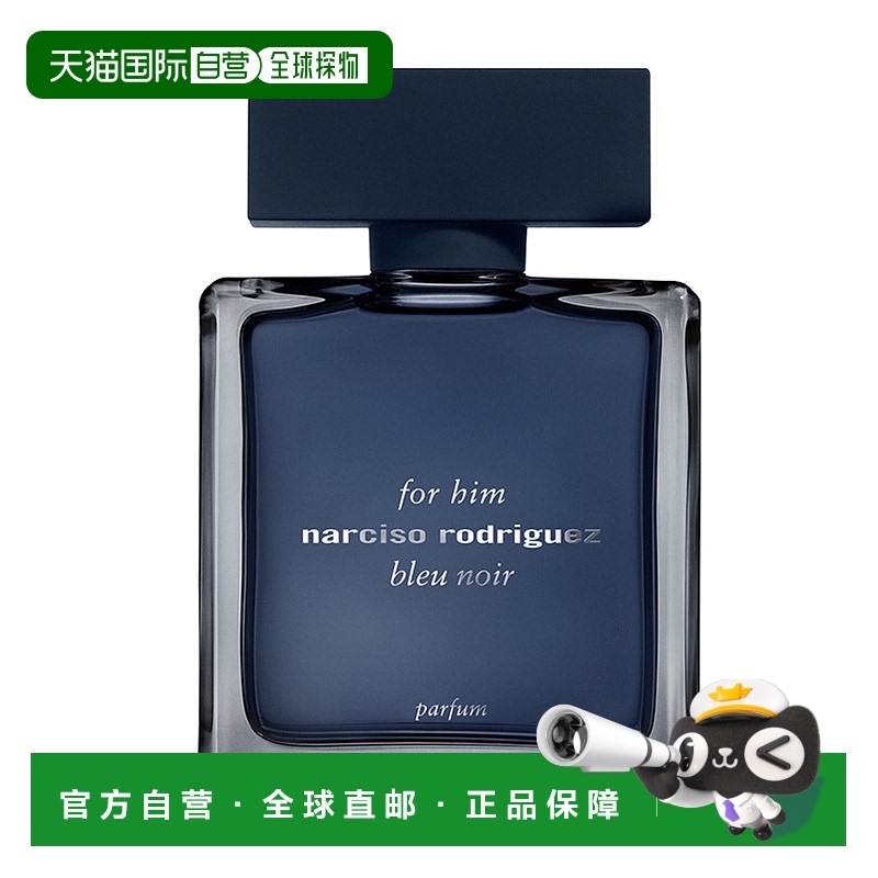 欧洲直邮法国直邮香水纳西索NARCISO RODRIGUEZ HIM BLEU NOIR 幕