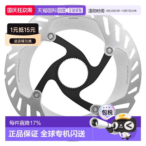 欧洲直邮SHIMANO RT-CL800 内锁止带磁铁刹车碟片