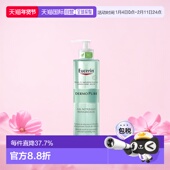 欧洲直邮Eucerin优色林净颜洁面啫喱400ml清洁护理控油舒缓正品