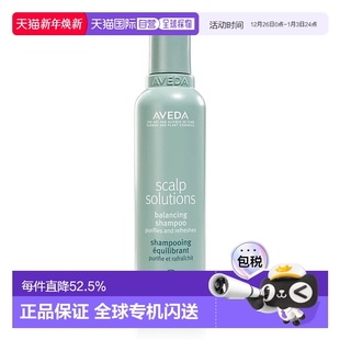 欧洲直邮Aveda艾梵达头皮管理平衡洗发露200ml正品 清洁