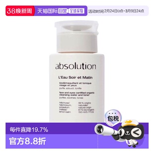 欧洲直邮ABSOLUTION 花露水晚间和早晨 爽肤水和卸妆液  150 毫升