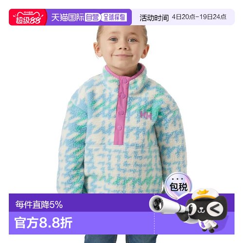 欧洲直邮HELLY HANSEN Frosty Pile 半拉链摇粒绒 男士