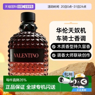 欧洲直邮VALENTINO华伦天奴同名男士 150ml 香水EDP馥郁迷人50 100
