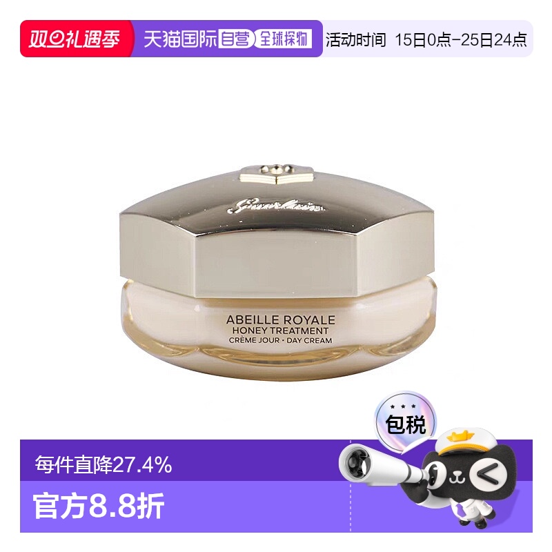 欧洲直邮guerlain娇兰女士面霜修护蜂蜜日霜滋润保湿正品品牌50ml
