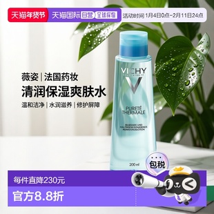 欧洲直邮Vichy薇姿温泉矿物水爽肤水200ml清润保湿滋养肌肤正品