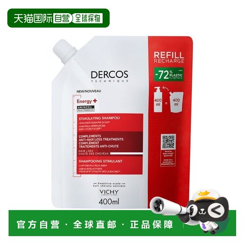 欧洲直邮Vichy薇姿 Dercos Energy+活力激发洗发露环保400ml正品