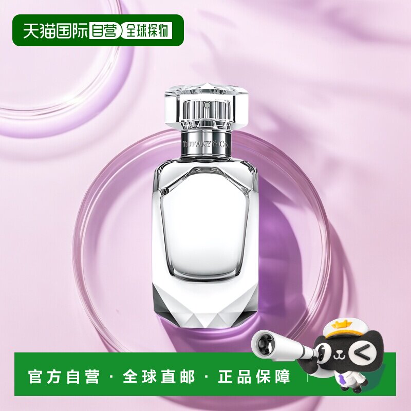 欧洲直邮Tiffany & Co蒂凡尼倾心女士钻石精粹淡香水30/50/7正品