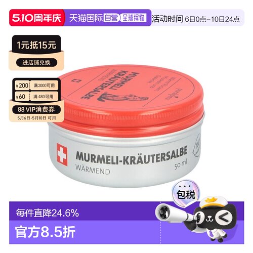 欧洲直邮puralpina男女通用身体乳温热草本土拨鼠软膏品牌正品