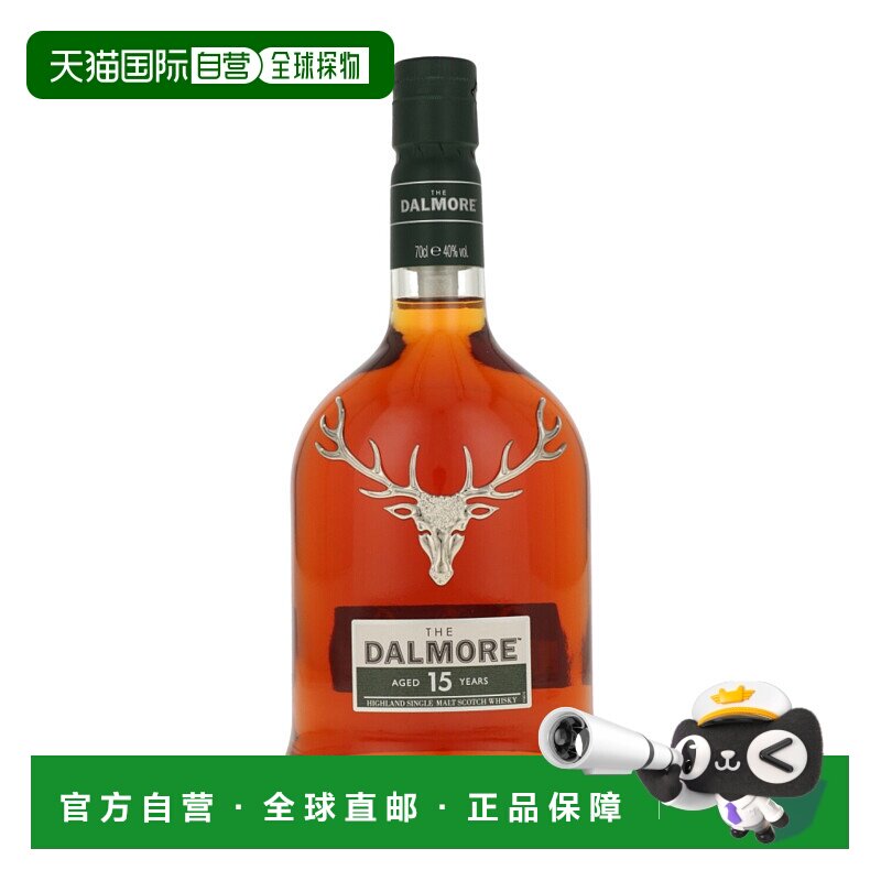 欧洲直邮the dalmore大摩15年单一麦芽纯麦威士忌40%700ml-2瓶装