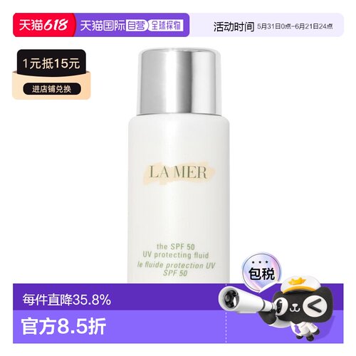欧洲直邮 La Mer 海蓝之谜 清透修护防晒隔离乳 50ML防晒护肤正品