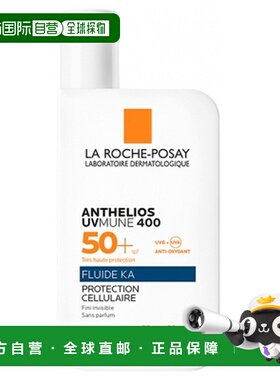 欧洲直邮La Roche-Posay/理肤泉Anthelios UVmune 400细致细正品