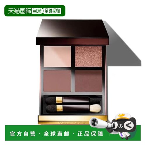 香港直邮tom ford/汤姆福特  眼影正品