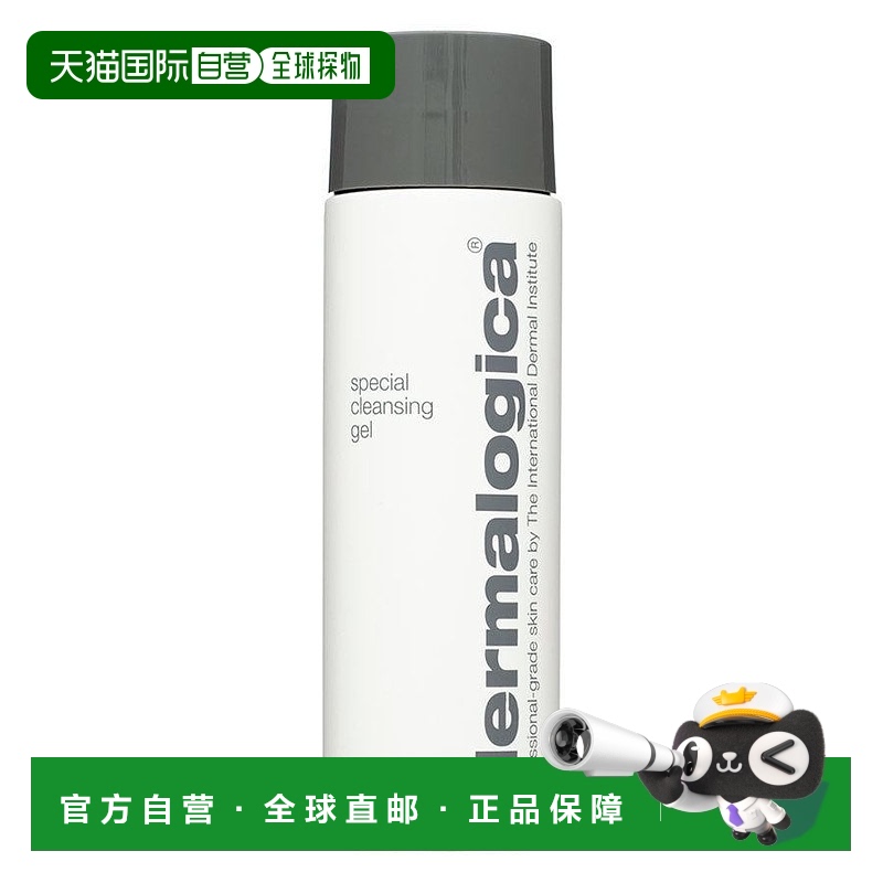 欧洲直邮dermalogica德美乐嘉洗面奶特效洁面啫喱 250ml舒缓正品