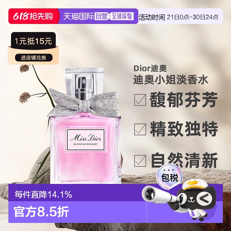 欧洲直邮Dior迪奥迪奥小姐花漾甜心淡香水30ml自然清新淡雅正品