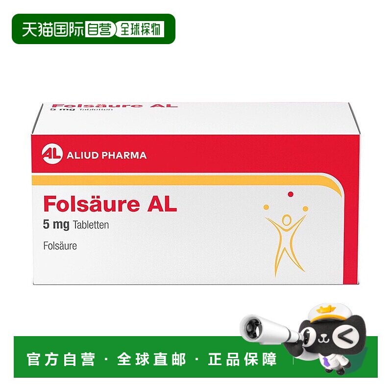 欧洲直邮德国药房ALIUD叶酸5mg大剂量孕妇中老年补充叶酸片100粒