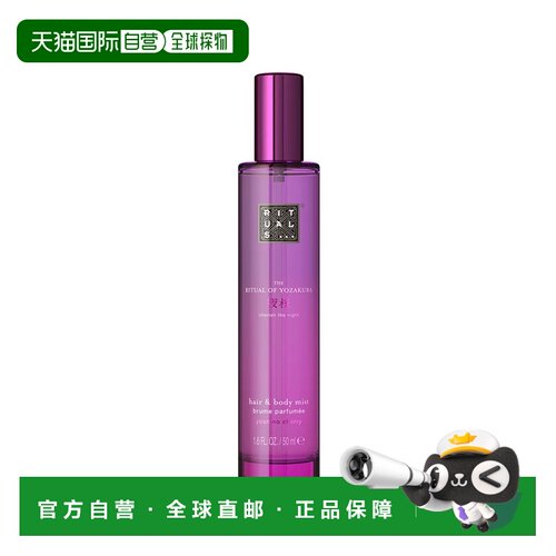 欧洲直邮Rituals怡式夜樱枕香体喷雾50ml舒缓压力正品