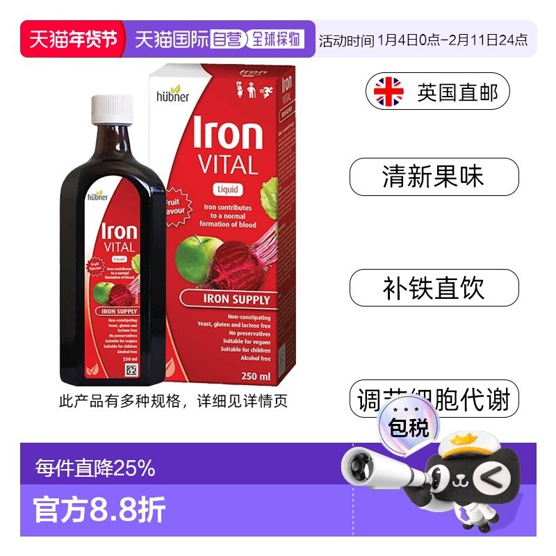 欧洲直邮huebner郝柏娜补铁剂口服液女性孕妇VC二价铁进口250ml,保健食品/膳食营养补充食品,铁,淘宝优惠券,粉丝福利购,淘宝优惠卷