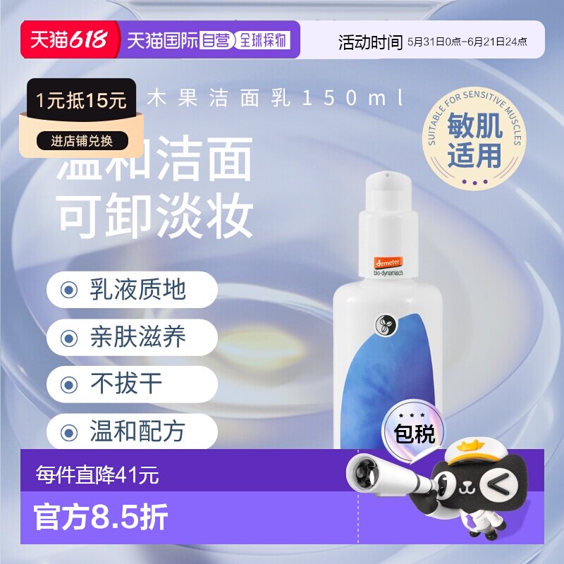 欧洲直邮Martina Gebhardt MG有机乳木果洁面100ml温和洗卸正品