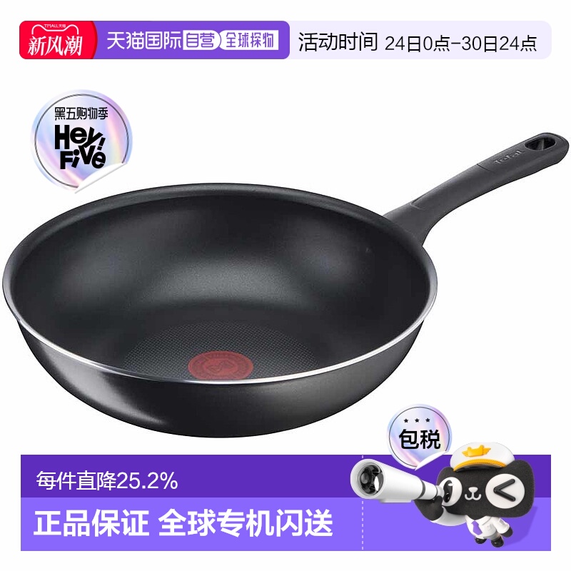 Tefal特福G55819防刮红点不粘锅平底锅28cm电磁炉除外