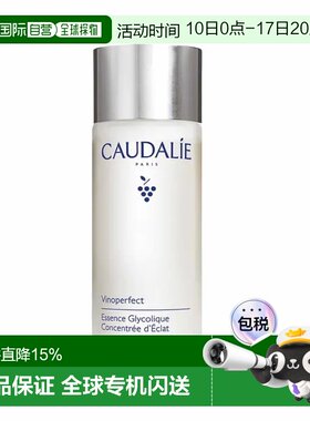 欧洲直邮Caudalie欧缇丽臻美亮白精华水100ml正品