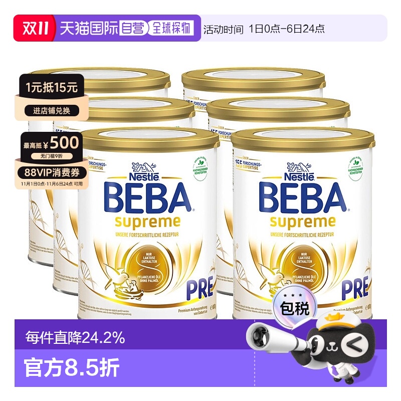 6罐装 欧洲直邮德国BEBA至尊婴幼儿奶粉pre段800g 0-6个月原装箱
