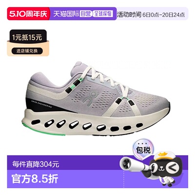 自营欧洲直邮On Running昂跑 Cloudsurfer女士淡紫色/象牙色长距