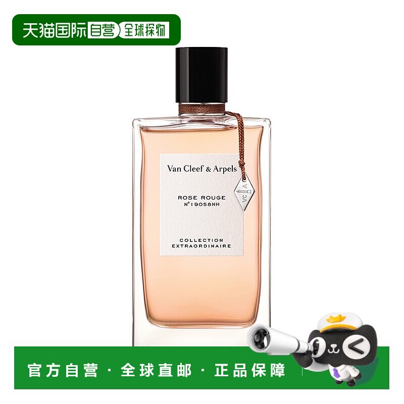 欧洲直邮Van Cleef & Arpels/梵克雅宝珍藏系列「嫣红玫瑰」中性